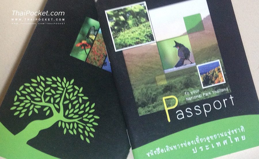 หนังสือเดินทาง ประทับตราอุทยานแห่งชาติ มีกันยัง