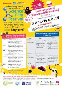 Science-Film-Festival