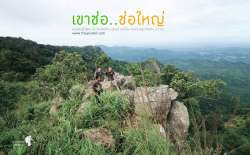 เดินป่า-ช่อใหญ่..-ณ.เขาช่อ-สระบุรี-ใกล้ๆนี่เอง-กับวิวทิวเขาสวยๆ