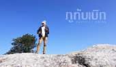 กางเต้นท์ที่ภูทับเบิก-&-ถ่ายรูปภูลมโล-ทริปเมื่อ-ธันวาคม-2556