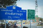 เที่ยวเชียงใหม่-4-วัน-3-ดอย-อ่างขาง-–-อินทนนท์-ดอยสุเทพ-แว้น-มอเตอร์ไซค์