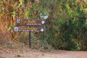 อุทยานแห่งชาติพุเตย-หน่วยพิทักษ์อุทยานแห่งชาติที่-3-ตะเพินคี่-จ.สุพรรณบุรี