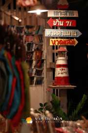เที่ยวเกาะล้านกัน