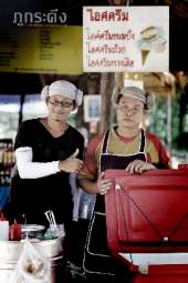ทริปเล็กๆที่ครบทุกที่กับ-ภูกระดึง