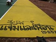 อาสา-กลุ่มแจ่มและเพื่อน-รักจัดหนัก-ประจำปี-2557