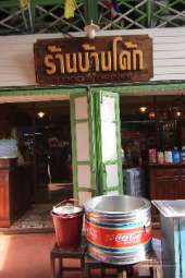 ตลาดสามชุก-สามชุกตลาดร้อยปี