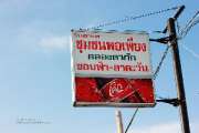 รีวิวร้าน-ขอบฟ้าลาตะวัน-ร้านอาหารริมทะเลไกล้กรุงเทพ
