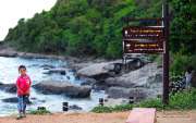 อุทยานแห่งชาติเขาแหลมหญ้า-หมู่เกาะเสม็ด-จังหวัดระยอง