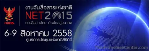งาน NBTC EXPO THAILAND 2015 (NET 2015)