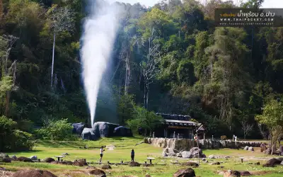 บ่อน้ำพุร้อนฝาง ณ อุทยานแห่งชาติดอยผ้าห่มปก