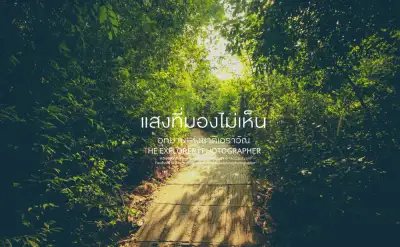 บันทึกการเดินทาง ณ.อุทยานแห่งชาติเอราวัณ จ.กาญจนบุรี