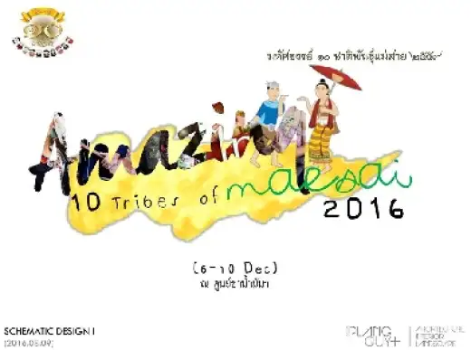 งานมหัศจรรย์ 10 ชาติพันธุ์ ครั้งที่ 5