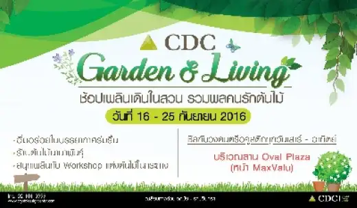 CDC Garden & Living