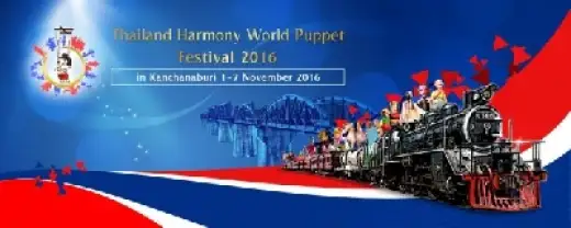 เทศกาลหุ่นโลก กาญจนบุรี 2016 (Thailand Harmony World Puppet Festival 2016 in Kanchanaburi)