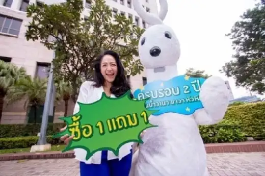 วานา นาวา หัวหิน จัดโปรโมชั่นครบรอบ 2 ปี ซื้อ 1 แถม 1 เที่ยวสุดคุ้มส่งท้ายปี