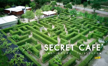 Secret Space (อ.โพธาราม จ.ราชบุรี) | เที่ยวราชบุรี