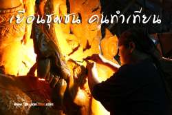 กลับมาอีกครั้ง-กิจกรรมเยือนชุมชนคนทำเทียน-จังหวัดอุบลราชธานี