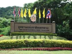 ประกาศปิดการท่องเที่ยว-และที่พัก-อุทยานแห่งชาติดอยหลวง