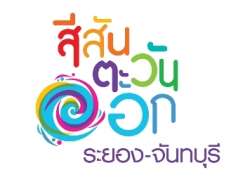 ททท.-ระยอง-ขอเชิญร่วมงาน-“ปั้นทราย…งานศิลป์...ถิ่นระยอง”
