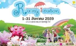 แอ่วเหนือชมสวนฤดูฝน-ณ-อุทยานหลวงราชพฤกษ์-วันนี้-31-ส.ค.-59
