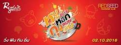 หมูหมึกกุ้ง-Run-กัน-2016-วิ่ง-ฟิน-กิน-อิ่ม