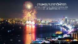 เตรียมตัวให้พร้อม!-“งานพลุนานาชาติพัทยา-2016”-25-26-พ.ย.-59-นี้