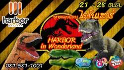 Harbor-in-Wonderland-บุกตะลุยแดนไดโนเสาร์