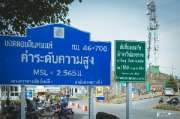 เที่ยวเชียงใหม่-4-วัน-3-ดอย-อ่างขาง-–-อินทนนท์-ดอยสุเทพ-แว้น-มอเตอร์ไซค์