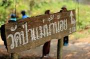 ร่วมสร้างกุศลเทพื้นโรงครัวที่-สำนักสงฆ์แม่น้าน้อย-เทปูน-แม่น้ำน้อย