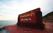 อุทยานแห่งชาติเขาแหลมหญ้า-หมู่เกาะเสม็ด-จังหวัดระยอง